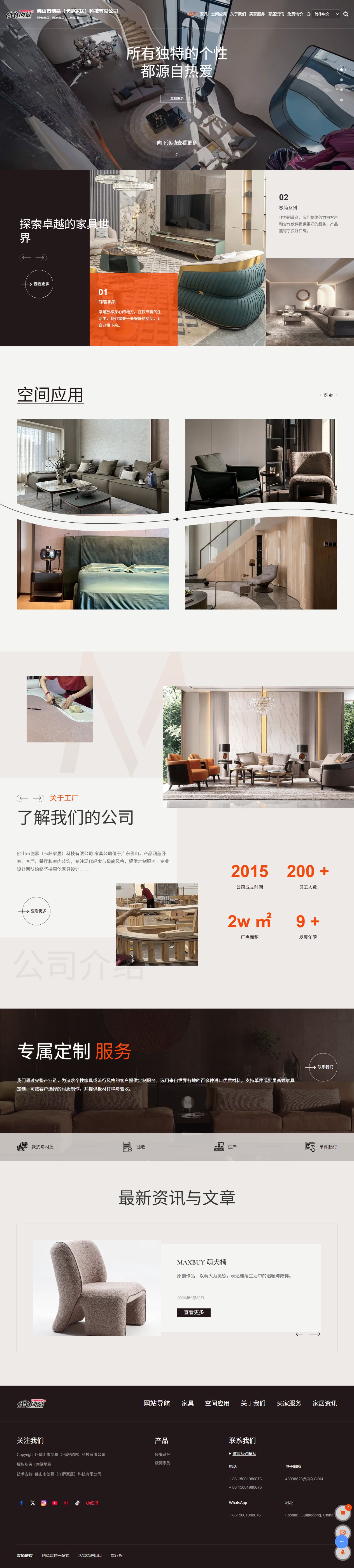 Foshan Conemoon(CASA Furniture) Technology Co.,Ltd.